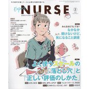 Expert Nurse (エキスパートナース) 2023年 02月号 [雑誌]