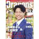 月刊 Dragons (ドラゴンズ) 2023年 02月号 [雑誌]