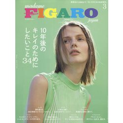madame FIGARO japon (フィガロ ジャポン) 2023年 03月号 [雑誌]