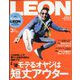 LEON (レオン) 2023年 03月号 [雑誌]