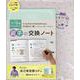 OYAKO NOTE for school age 子どもの自己肯定感を高める親子の交換ノート ラベンダー [単行本]