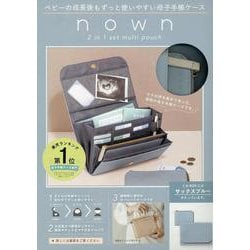 nown multi pouch sax blue [ムックその他]