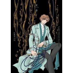 ＣＬＡＭＰ　ＰＲＥＭＩＵＭ　ＣＯＬＬＥＣＴＩＯＮ　X　（9）<9> [コミック]