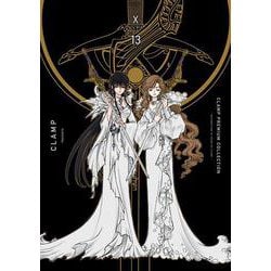 ＣＬＡＭＰ　ＰＲＥＭＩＵＭ　ＣＯＬＬＥＣＴＩＯＮ　X　（13）<13> [コミック]