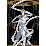 ＣＬＡＭＰ　ＰＲＥＭＩＵＭ　ＣＯＬＬＥＣＴＩＯＮ　X　（18）<18> [コミック]