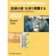 Quality Indicator 2022　[医療の質]を測り改善する－聖路加国際病院の先端的試み [単行本]