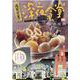 通常営業!深夜食堂 1牛すじと大根、煮てるでしょ [ムックその他]