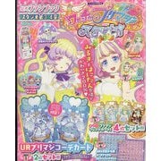 ワッチャプリマジ! 第3・4章 増刊ちゃお 2023年 02月号 [雑誌]