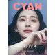CYAN issue (シアンイシュー) 036 SPRING 2023 2023年 02月号 [雑誌]