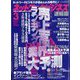 ネットワークビジネス 2023年 03月号 [雑誌]