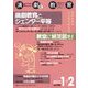 演劇と教育 2023年 02月号 [雑誌]