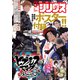 月刊 少年シリウス 2023年 03月号 [雑誌]