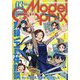 Model Graphix (モデルグラフィックス) 2023年 03月号 [雑誌]