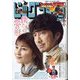 ビッグコミック 2023年 2/10号 [雑誌]