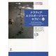 ナラティブ・エクスポージャー・セラピー―人生史を語るトラウマ治療 第2版 [単行本]