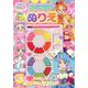 ひろがるスカイ！プリキュア　ミニパレットぬりえ [絵本]