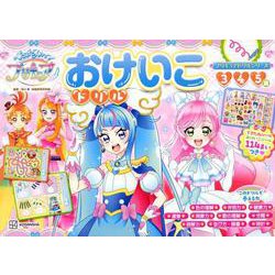 ヨドバシ.com - プリキュアドリルシリーズ ひろがるスカイ