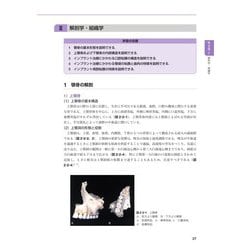 ヨドバシ.com - よくわかる口腔インプラント学 第4版 [単行本] 通販 