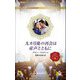 九カ月後の再会は産声とともに(ハーレクイン・ロマンス) [新書]