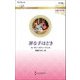 罪な手ほどき(ハーレクイン・ロマンス 伝説の名作選) [新書]
