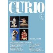 キュリオマガジン2023年2月号<2023年2月号・286号> [単行本]