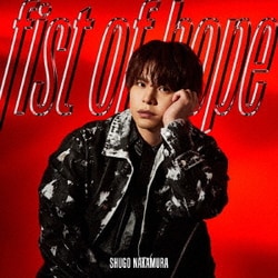 仲村宗悟／fist of hope (特撮ドラマ ウルトラマンレグロス 主題歌)