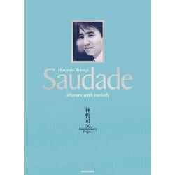 Hayashi Tetsuji Saudade 50years with melody [単行本]