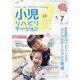 小児リハビリテーション vol.13 [全集叢書]