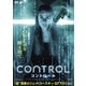 CONTROL コントロール [DVD]