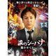 怪談のシーハナ聞かせてよ。第弐章 [DVD]