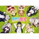 異世界のんびり農家 下巻 [DVD]