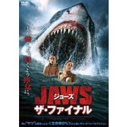 ジョーズ ザ・ファイナル