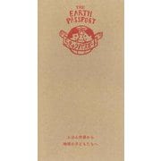 ちきゅうパスポート―THE EARTH PASSPORT えほん作家から地球の子どもたちへ [絵本]