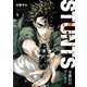 STUNTS　9番目のゴースト（1）(KCデラックス) [コミック]