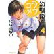 幼馴染とはラブコメにならない（4）(KCデラックス) [コミック]