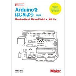 Arduinoをはじめよう 第4版 [単行本]