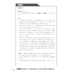 ヨドバシ.com - 司法試験&予備試験 論文過去問 再現答案から出題趣旨を