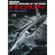 A-5 ビジランティ（世界の傑作機№112[アンコール版]）(世界の傑作機) [ムックその他]