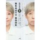 化け子の脱オバベBEAUTY BOOK [単行本]