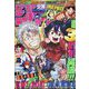 週刊少年ジャンプ 2023年 2/6号 [雑誌]