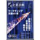 企業診断 2023年 02月号 [雑誌]
