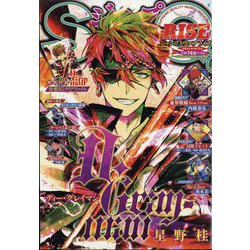 ジャンプSQ.RISE 2023年 02月号 [雑誌]