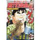 週刊漫画TIMES 2023年 3/10号 [雑誌]