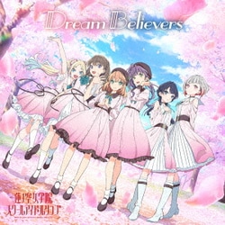 蓮ノ空女学院スクールアイドルクラブ／Dream Believers