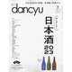 dancyu (ダンチュウ) 2023年 03月号 [雑誌]