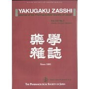 薬学雑誌 2023年 02月号 [雑誌]