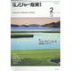 月刊 レジャー産業資料 2023年 02月号 [雑誌]