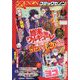 月刊 コミックゼノン 2023年 03月号 [雑誌]