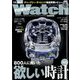 POWER Watch (パワーウォッチ) 2023年 03月号 [雑誌]
