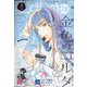 LaLa DX (ララ デラックス) 2023年 03月号 [雑誌]